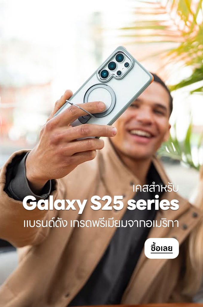 เคสสำหรับ Galaxy S25 series จากแบรนด์ Prodigee