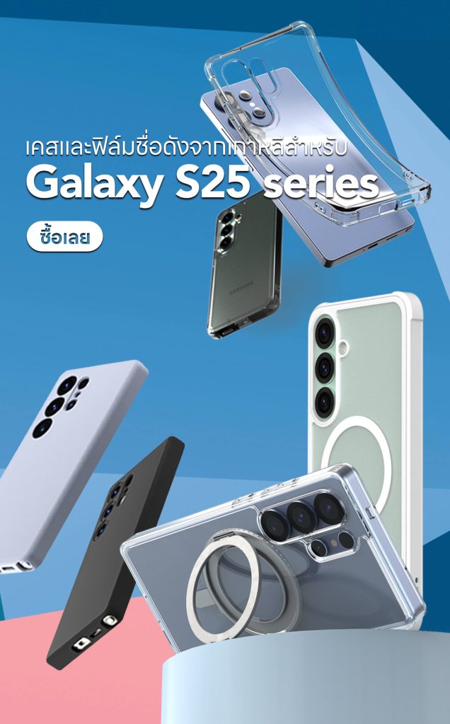 เคสสำหรับ Galaxy S25 series จากแบรนด์ araree