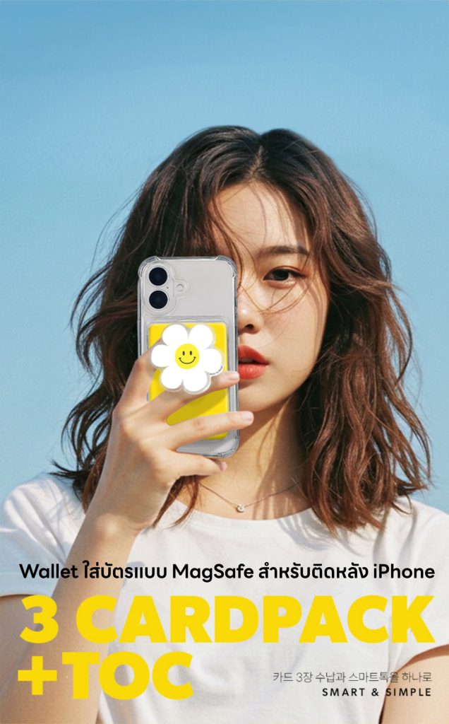 Griptok ที่ใส่บัตรได้ 3 ใบจากเกาหลี