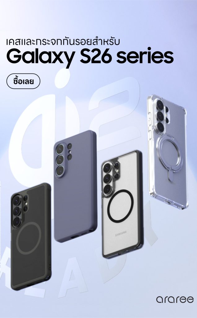 เคสสำหรับ Galaxy S26 series จากแบรนด์ araree