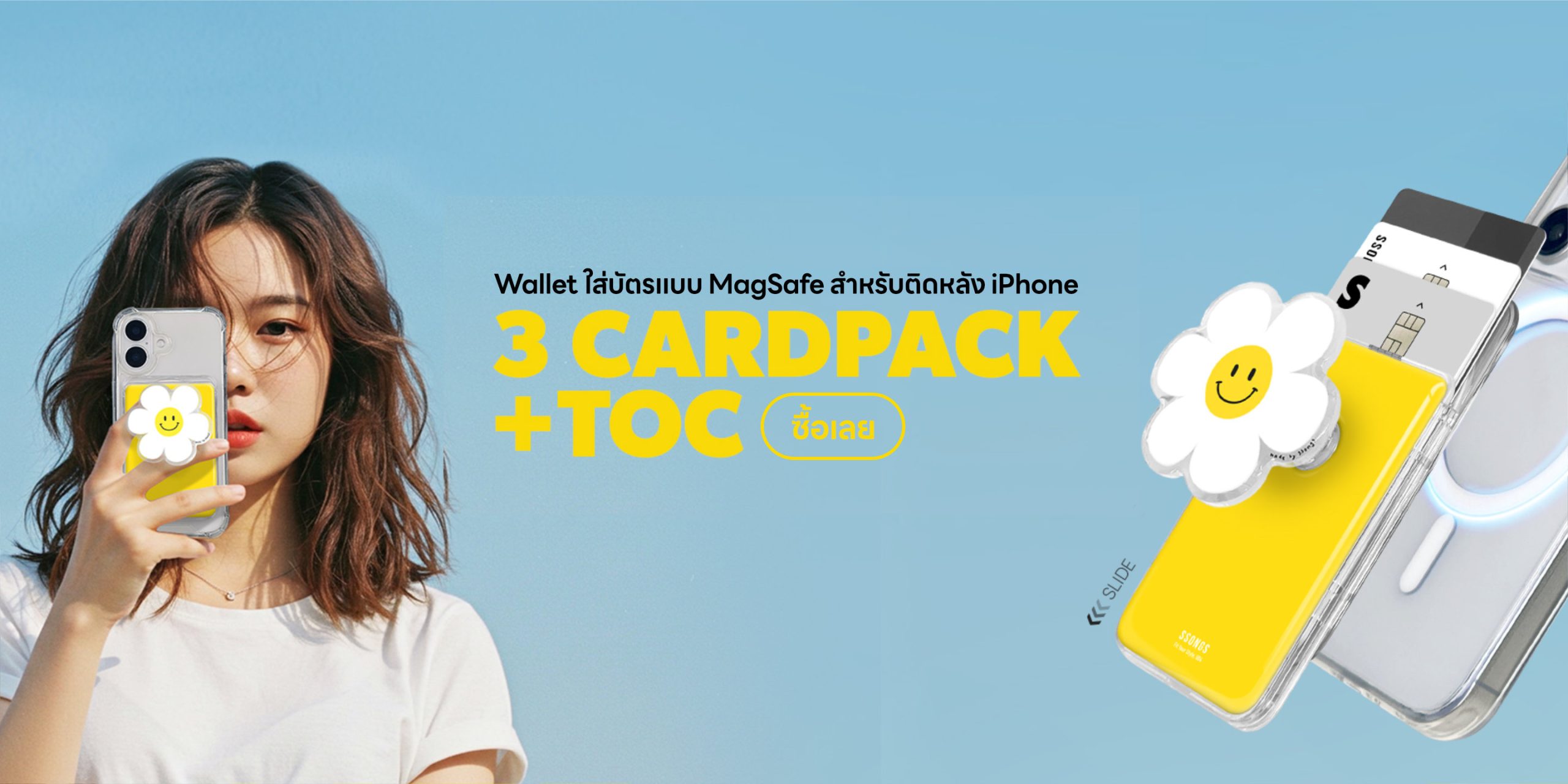 Griptok ที่ใส่บัตรได้ 3 ใบจากเกาหลี