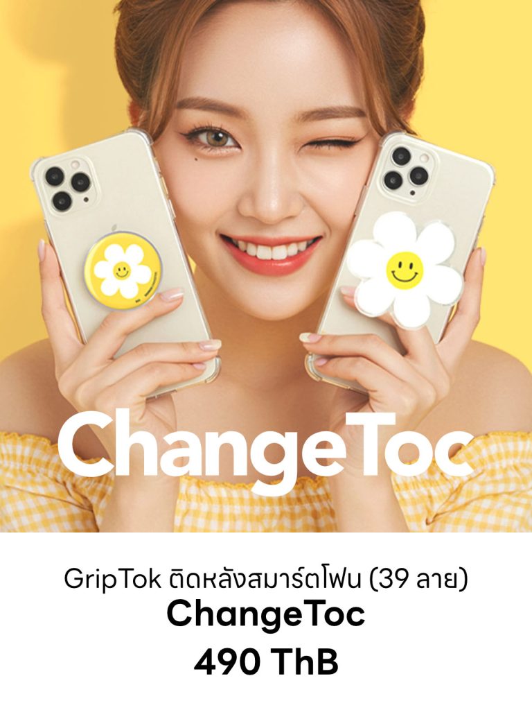 ChangeToc