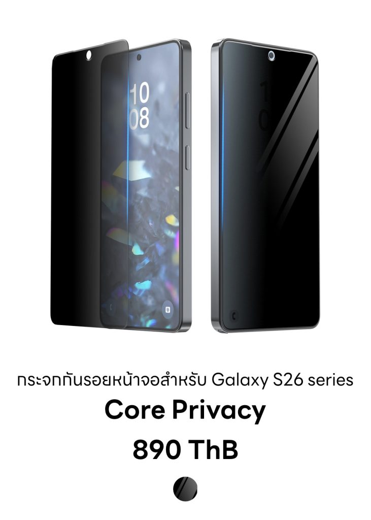 Core Privacy กระจกกันรอยหน้าจอแบบกันมอง สำหรับ S26 series