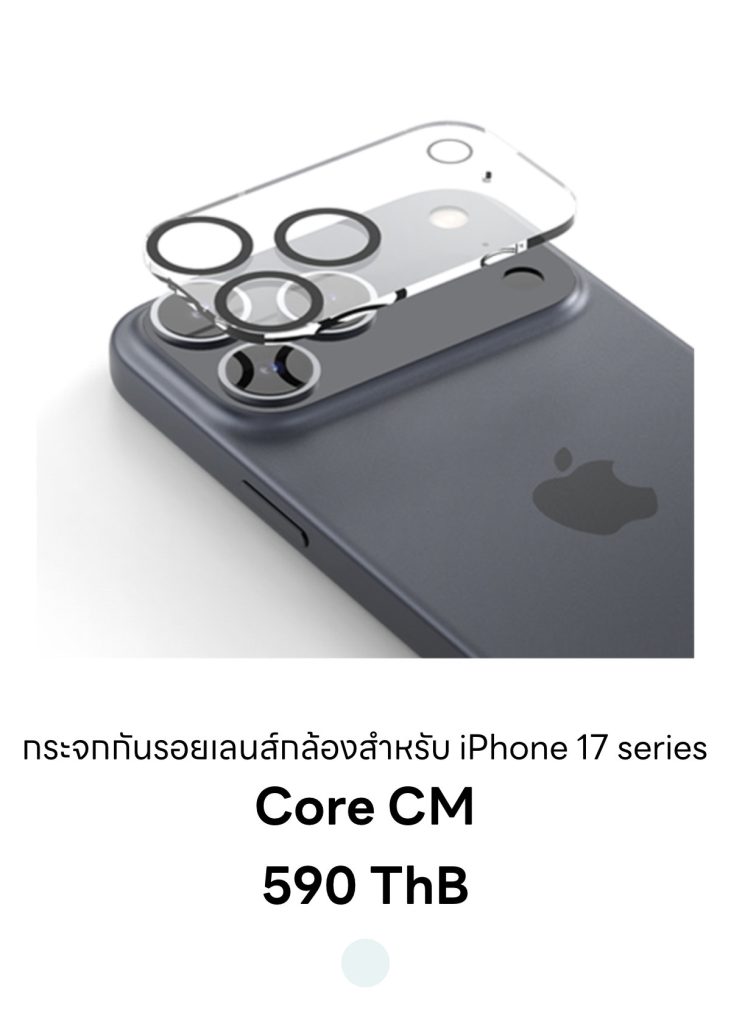 Core CM กระจกกันรอยเลนส์กล้องแบบชิ้นเดียวครอบเต็มชุดกล้อง สำหรับ iPhone 17 series