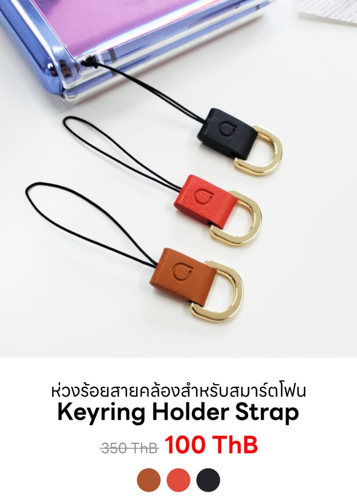 araree Keyring Holder Strap