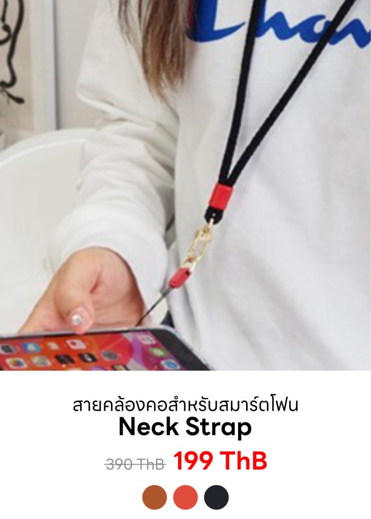 araree Neck Strap