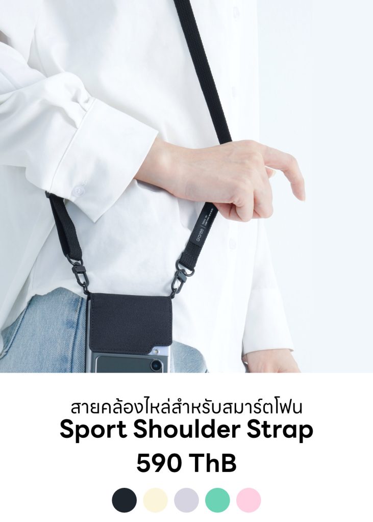 araree Sport Shoulder Strap