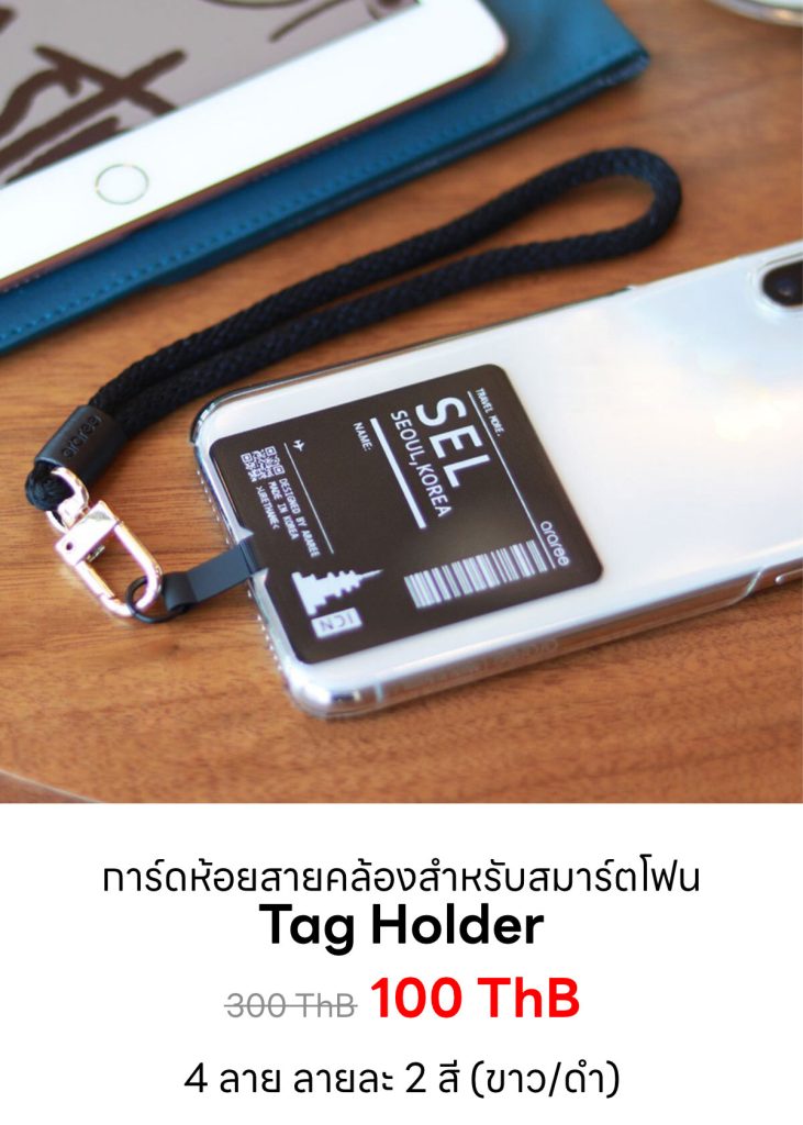 araree Tag Holder