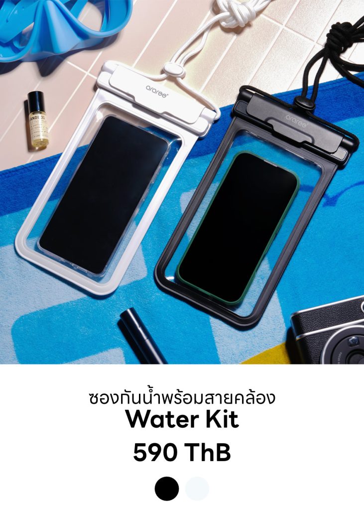 araree Water Kit