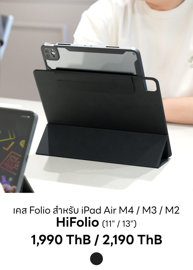 iPad Air M4/M3/M2 - HiFolio