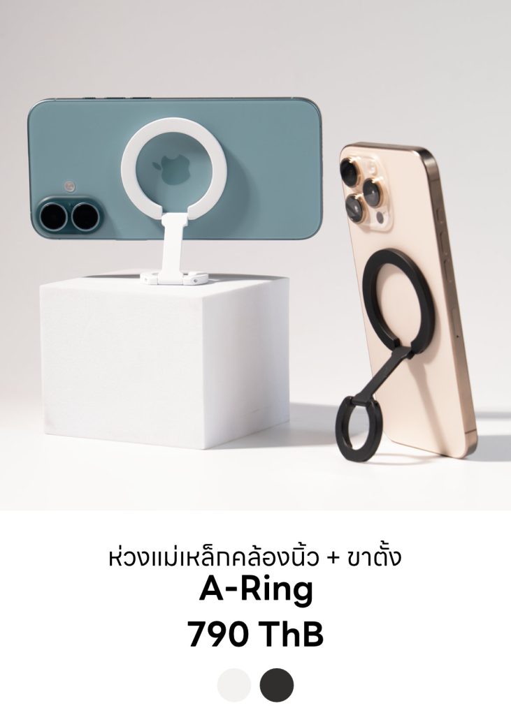 araree A-Ring