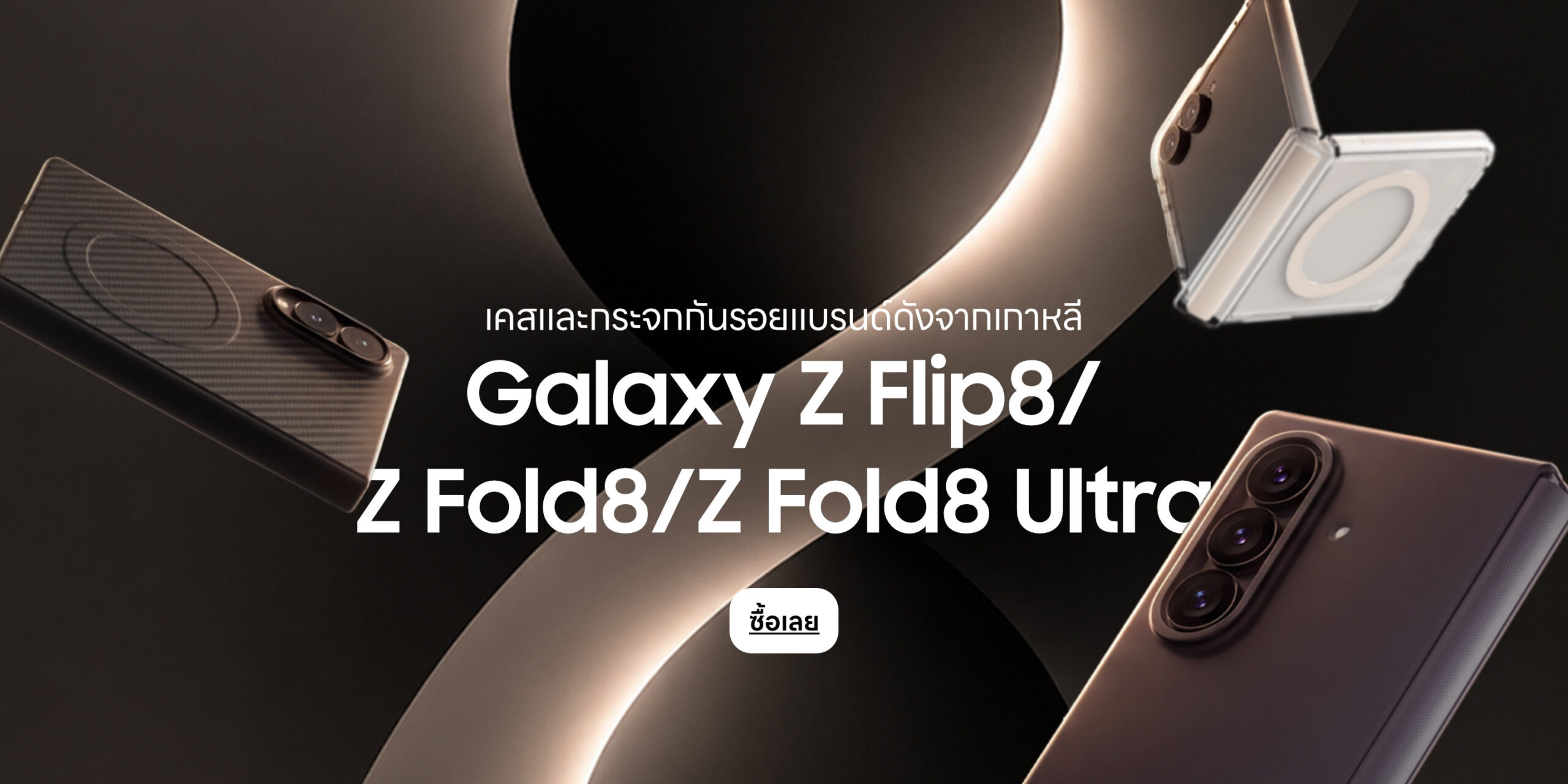 Banner Galaxy Z8 series for desktop