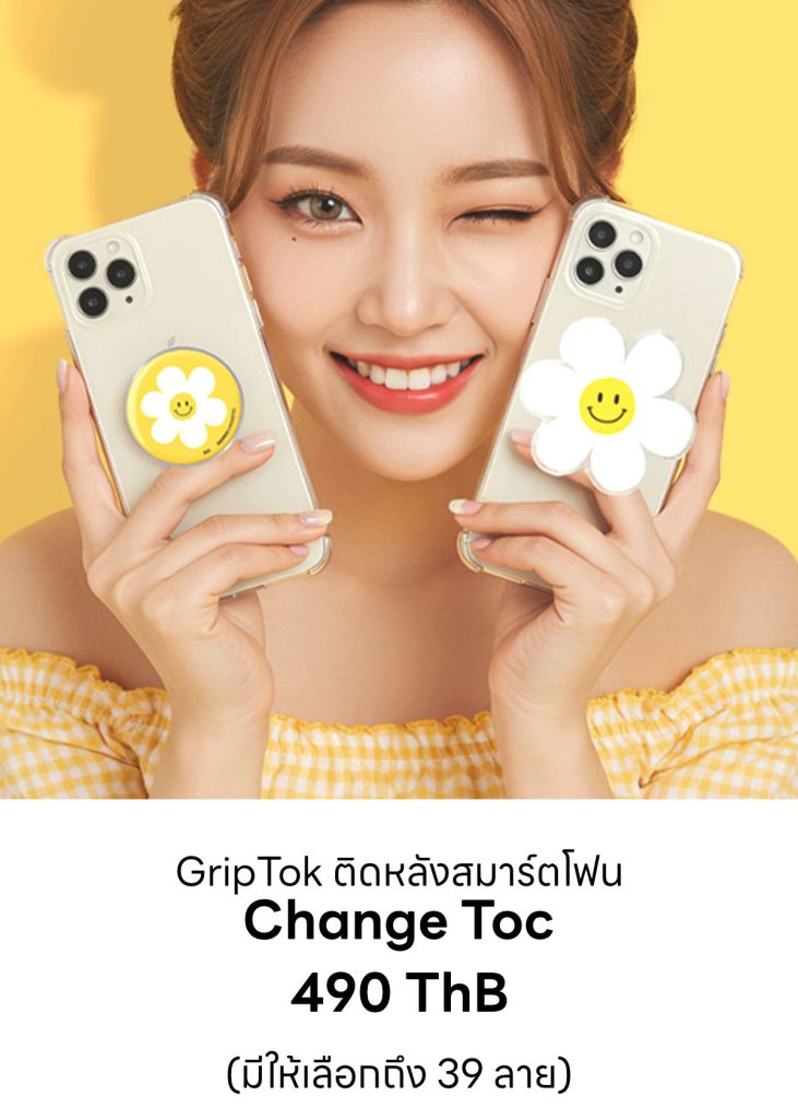 Ssongs ChangeToc