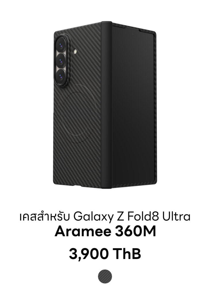 Galaxy Z Fold8 Ultra - Aramee 360M