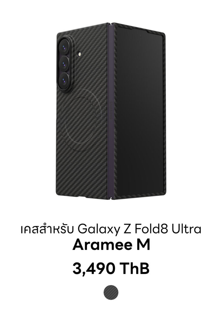 Galaxy Z Fold8 Ultra - Aramee M