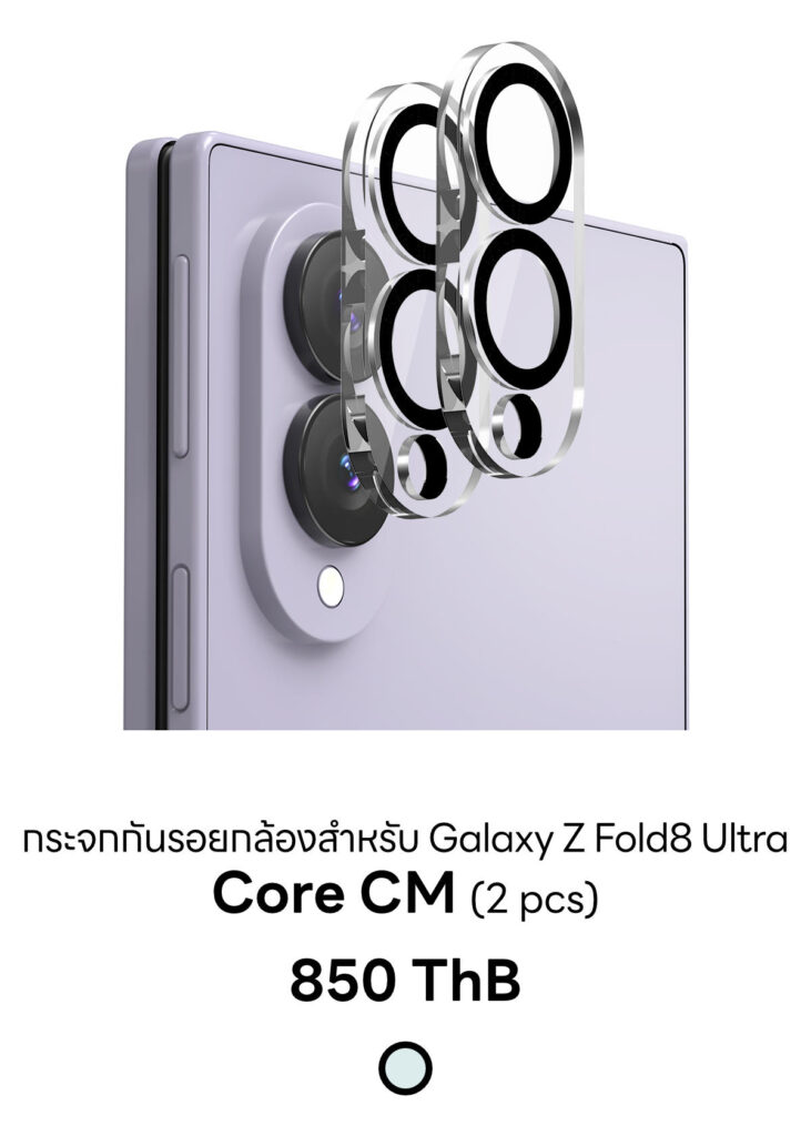 Galaxy Z Fold8 Ultra - Core CM
