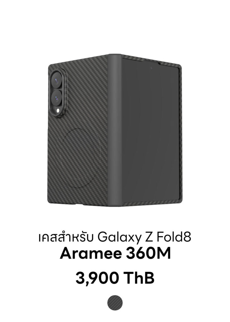 Galaxy Z Fold8 - Aramee 360M