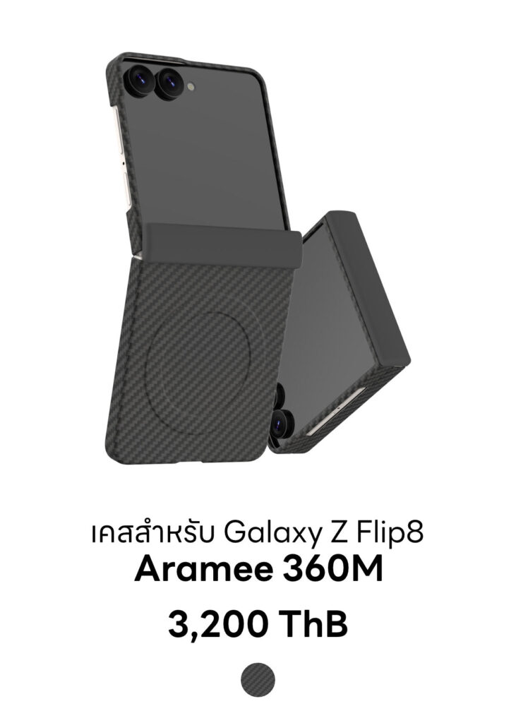 Galaxy Z Flip8 - Aramee 360M