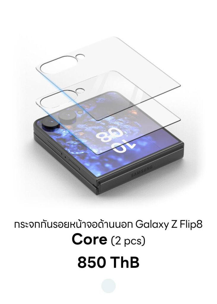 Galaxy Z Flip8 - Core