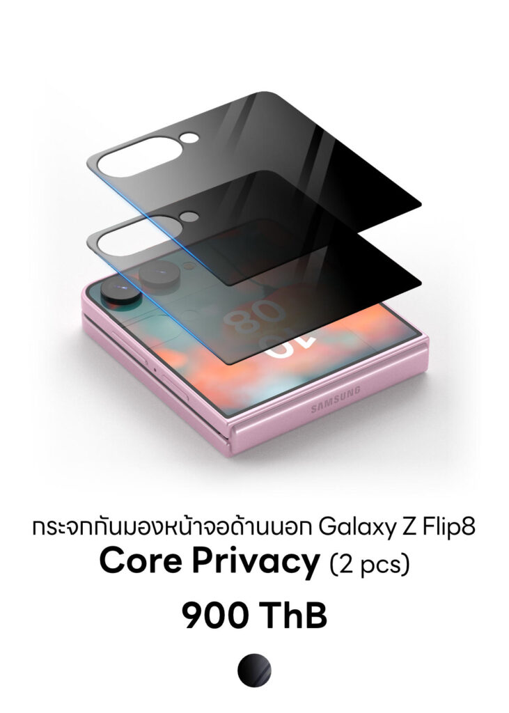 Galaxy Z Flip8 - Core Privacy