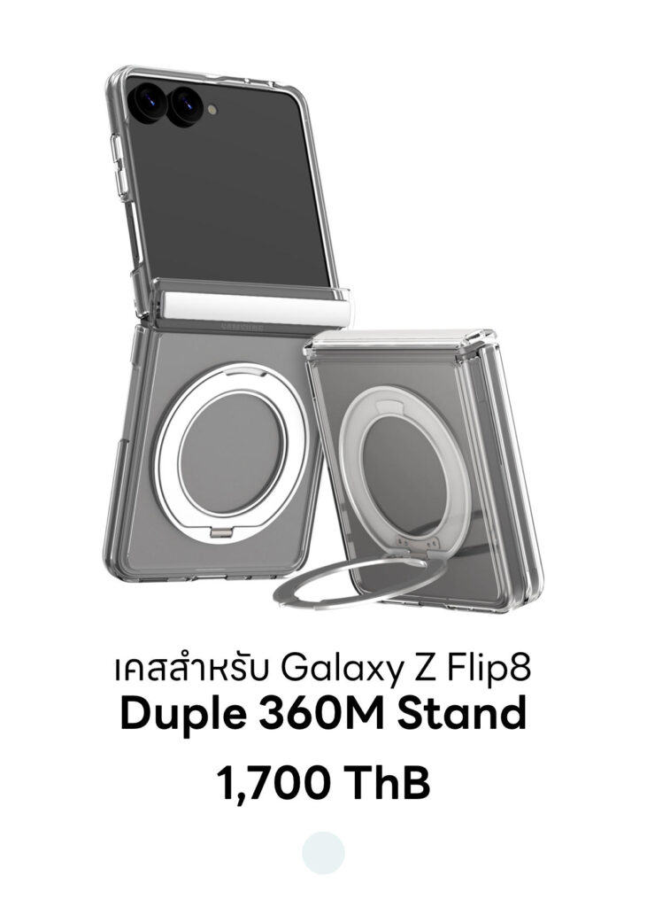 Galaxy Z Flip8 - Duple 360M Stand