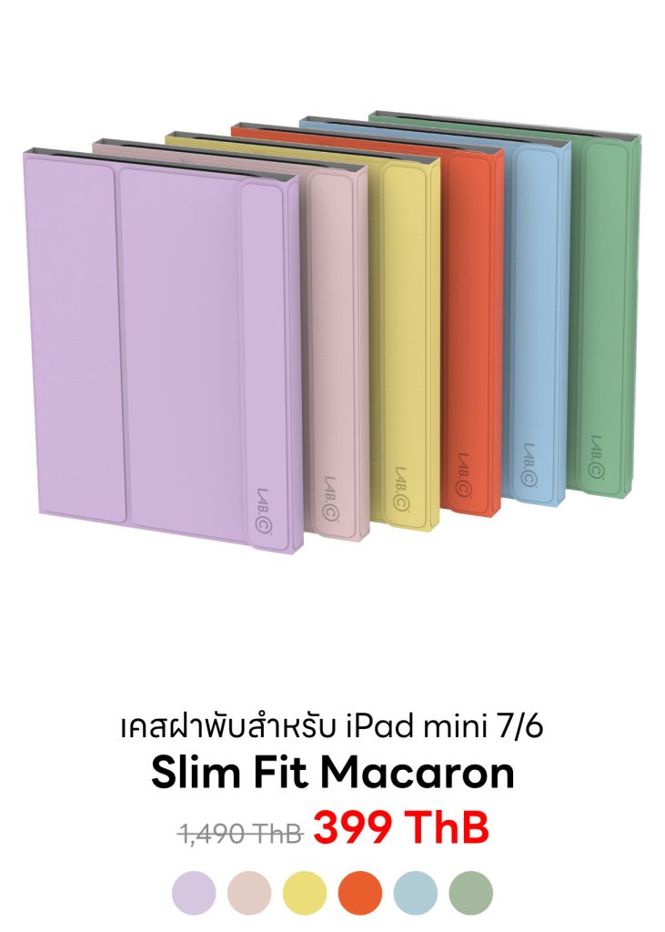 iPad mini 7/6 - Slim Fit Macaron