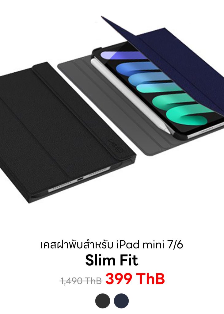 iPad mini 7/6 - Slim Fit