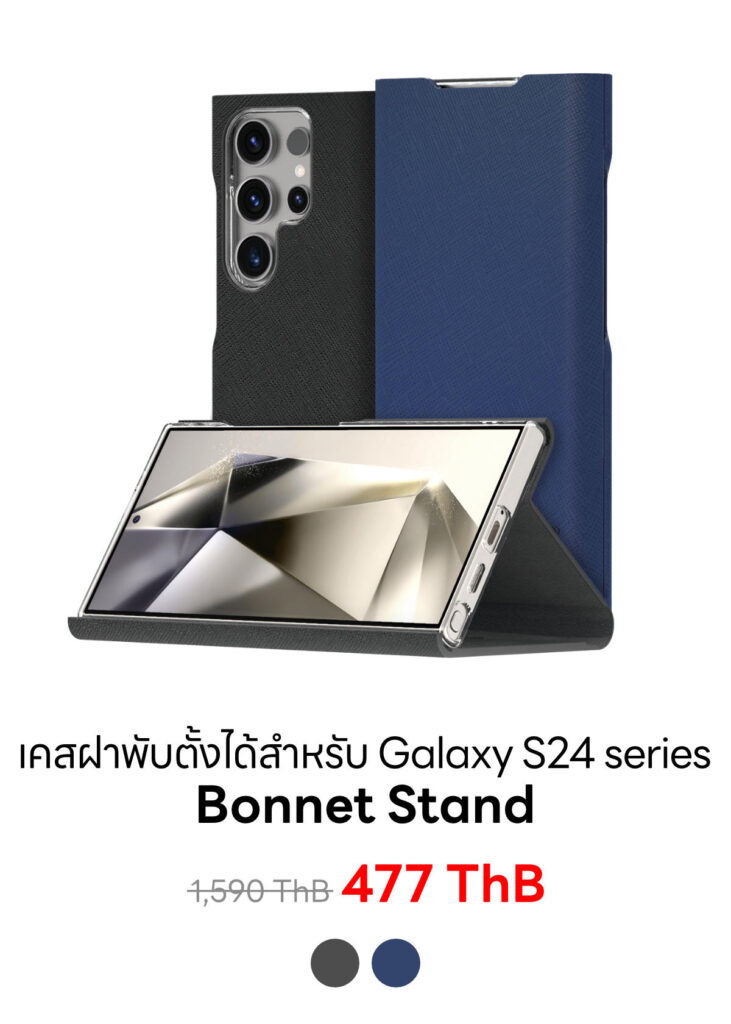 Galaxy S24 series - Bonnet Stand