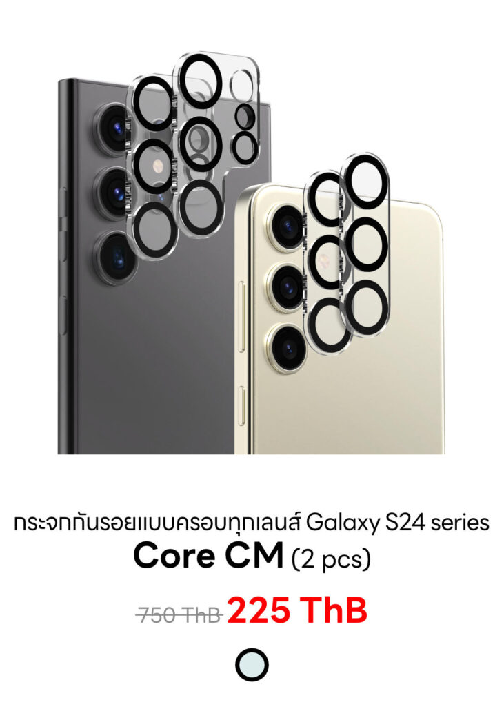 Galaxy S24 series - Core CM