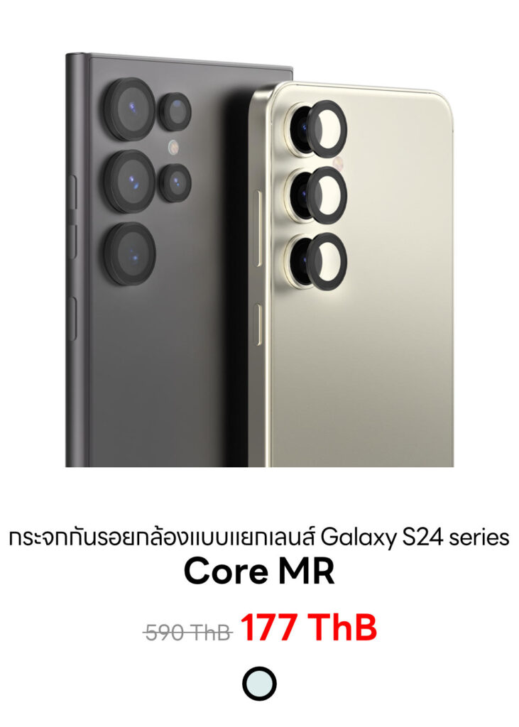 Galaxy S24 series - Core MR