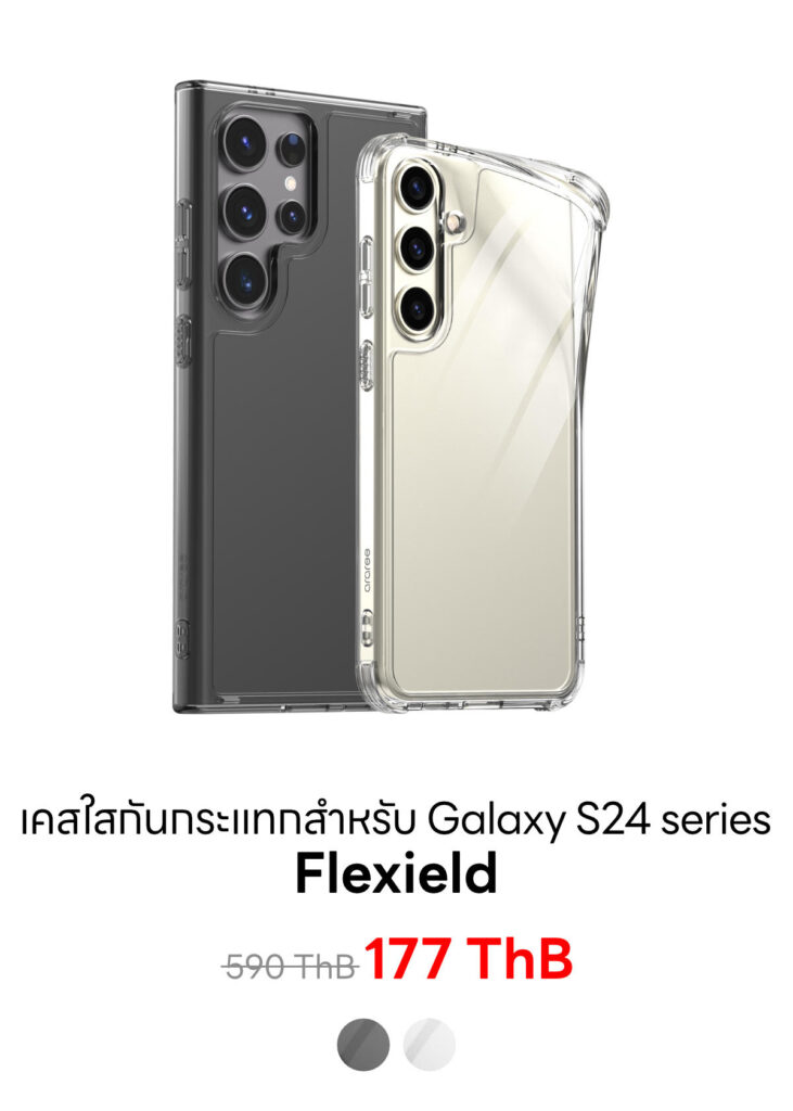 Galaxy S24 series - Flexield