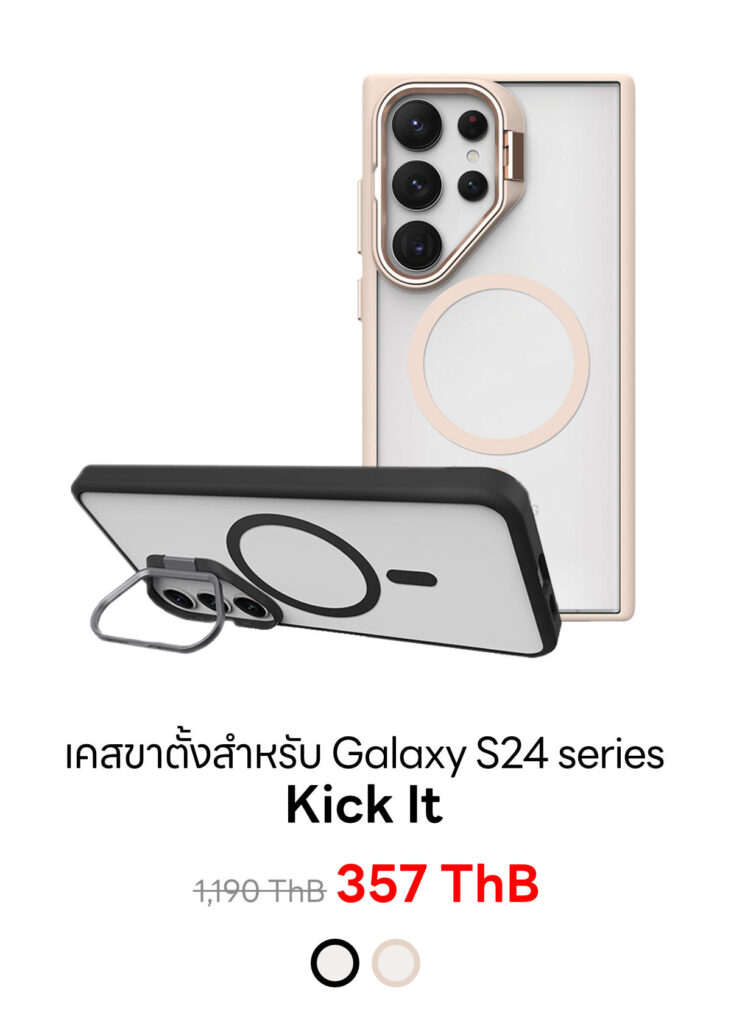 Galaxy S24 series - Kick It