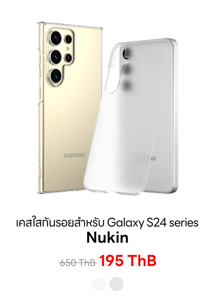 Galaxy S24 series - Nukin
