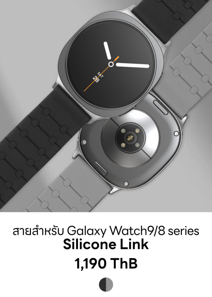 Galaxy Watch9 | 8 series | 8 Classic - Silicone Link