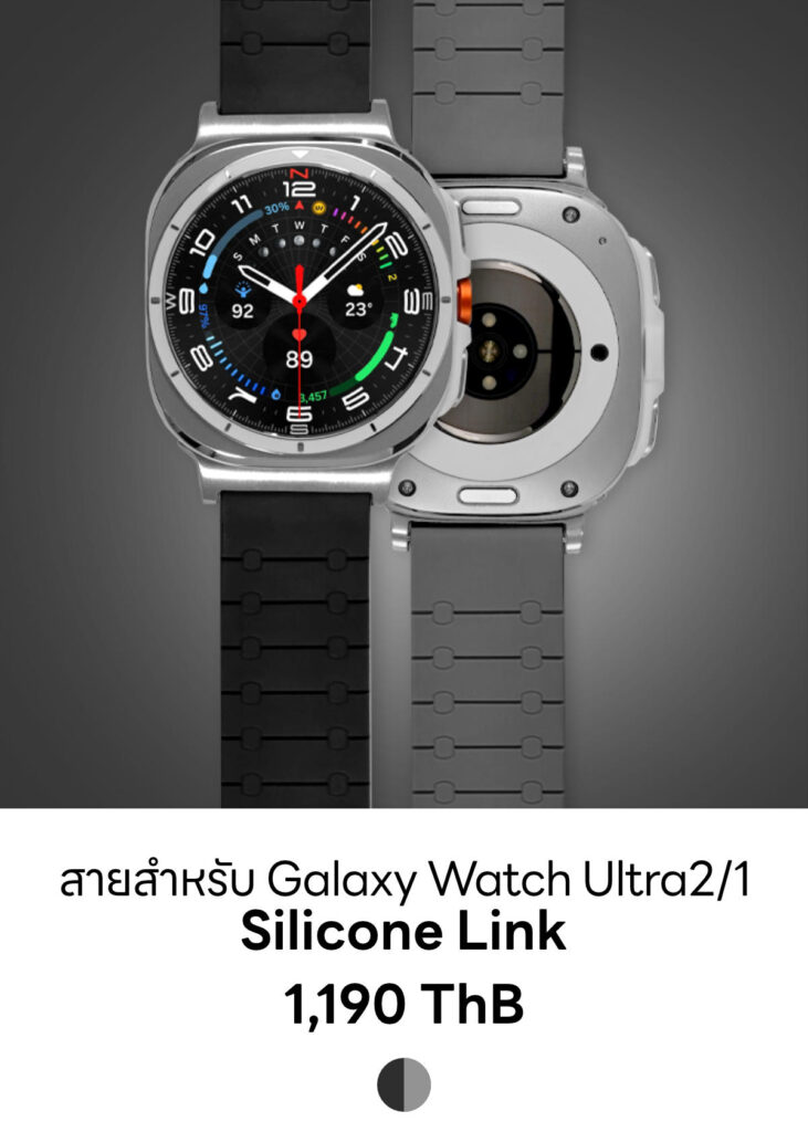 Galaxy Watch Ultra2 | 1 - Silicone Link