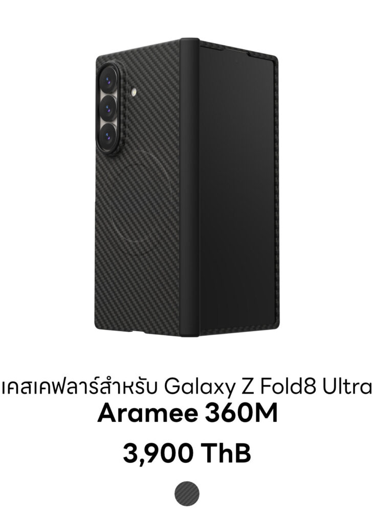 Galaxy Z Fold8 Ultra - Aramee 360M