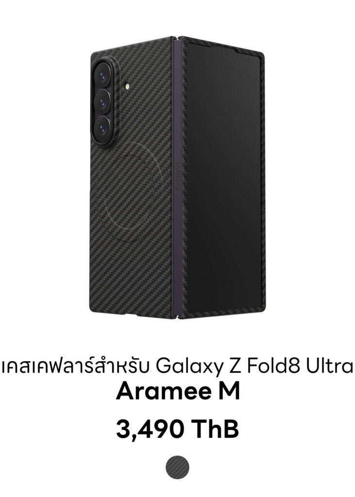 Galaxy Z Fold8 Ultra - Aramee M
