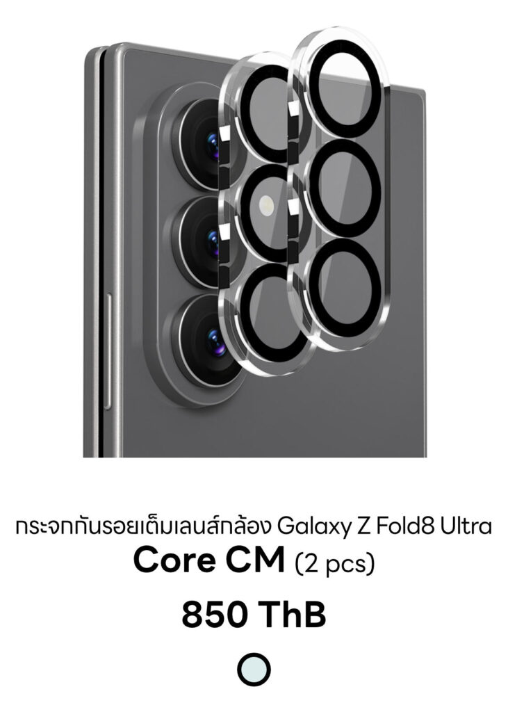 Galaxy Z Fold8 Ultra - Core CM