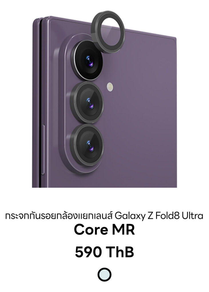 Galaxy Z Fold8 Ultra - Core MR