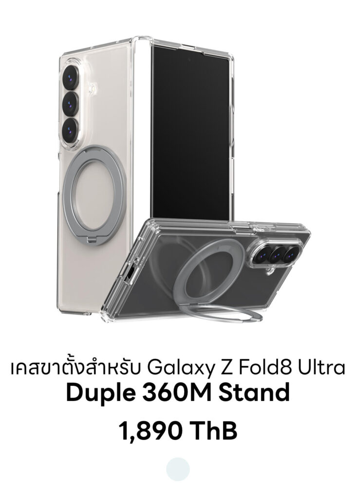 Galaxy Z Fold8 Ultra - Duple 360M Stand