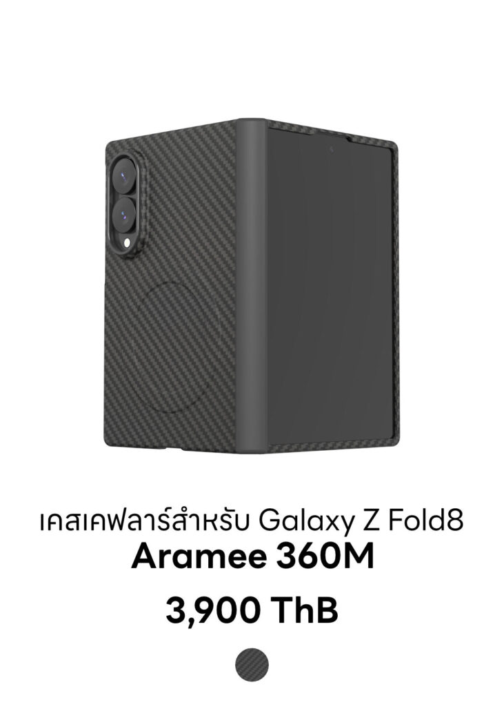 Galaxy Z Fold8 - Aramee 360M
