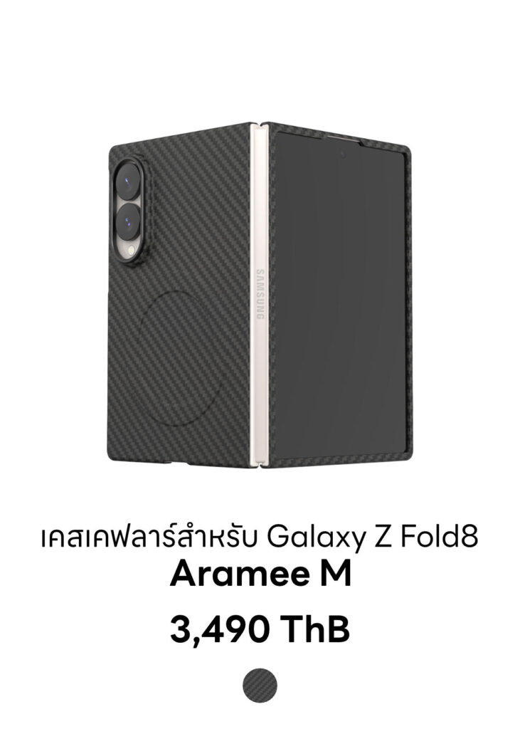 Galaxy Z Fold8 - Aramee M