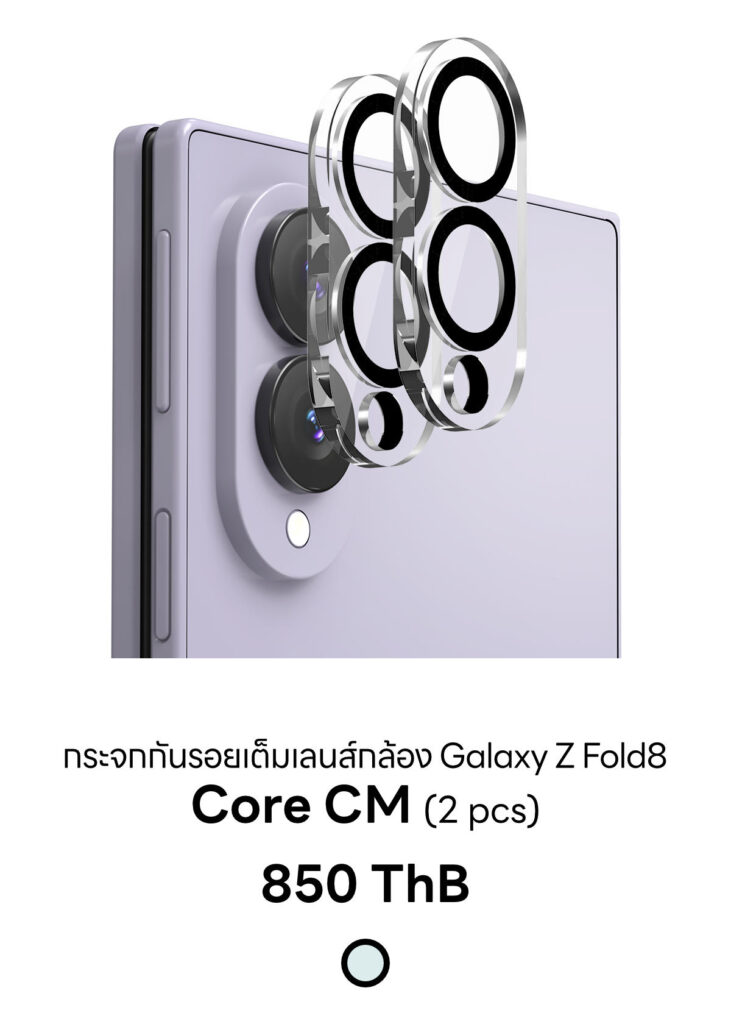 Galaxy Z Fold8 - Core CM