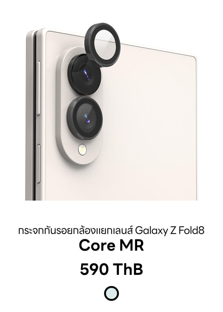 Galaxy Z Fold8 - Core MR