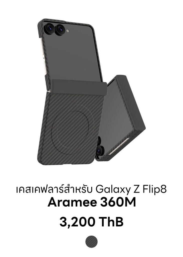 Galaxy Z Flip8 - Aramee 360M