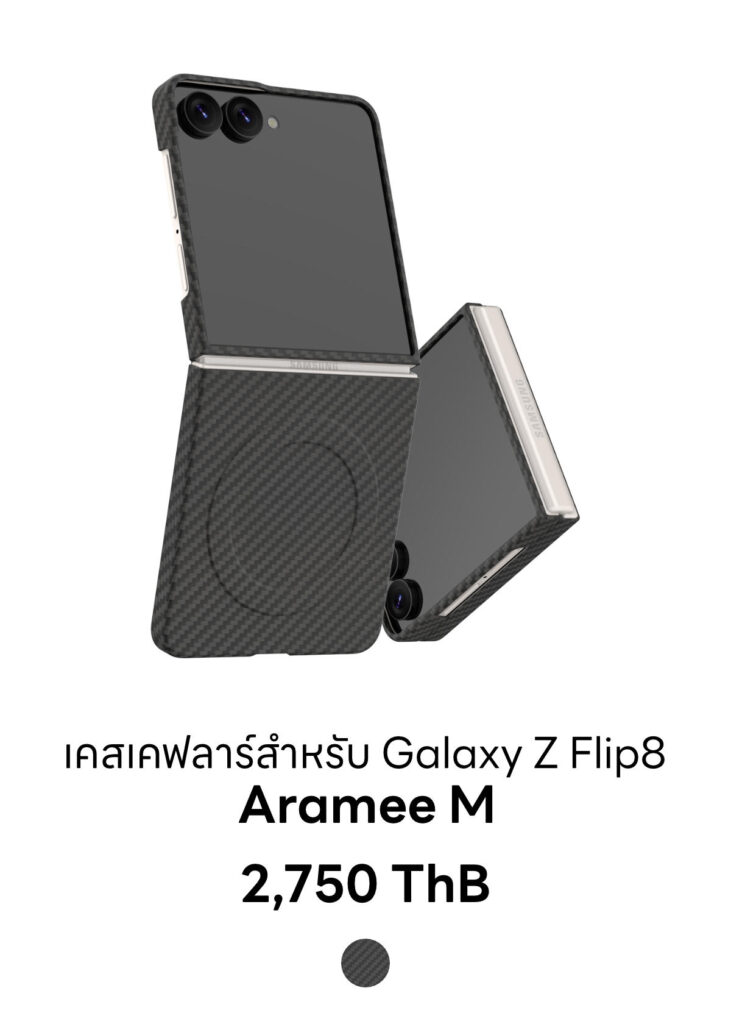 Galaxy Z Flip8 - Aramee M