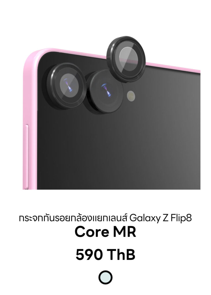 Galaxy Z Flip8 - Core MR