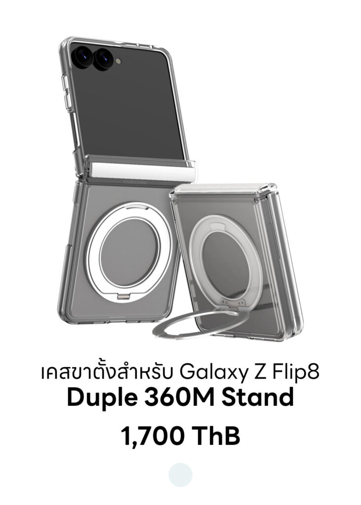 Galaxy Z Flip8 - Duple 360M Stand