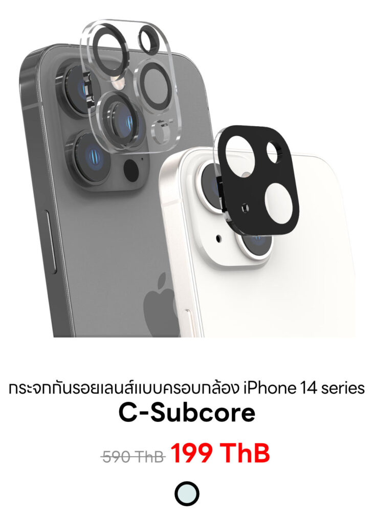 iPhone 14 series - C-SubCore