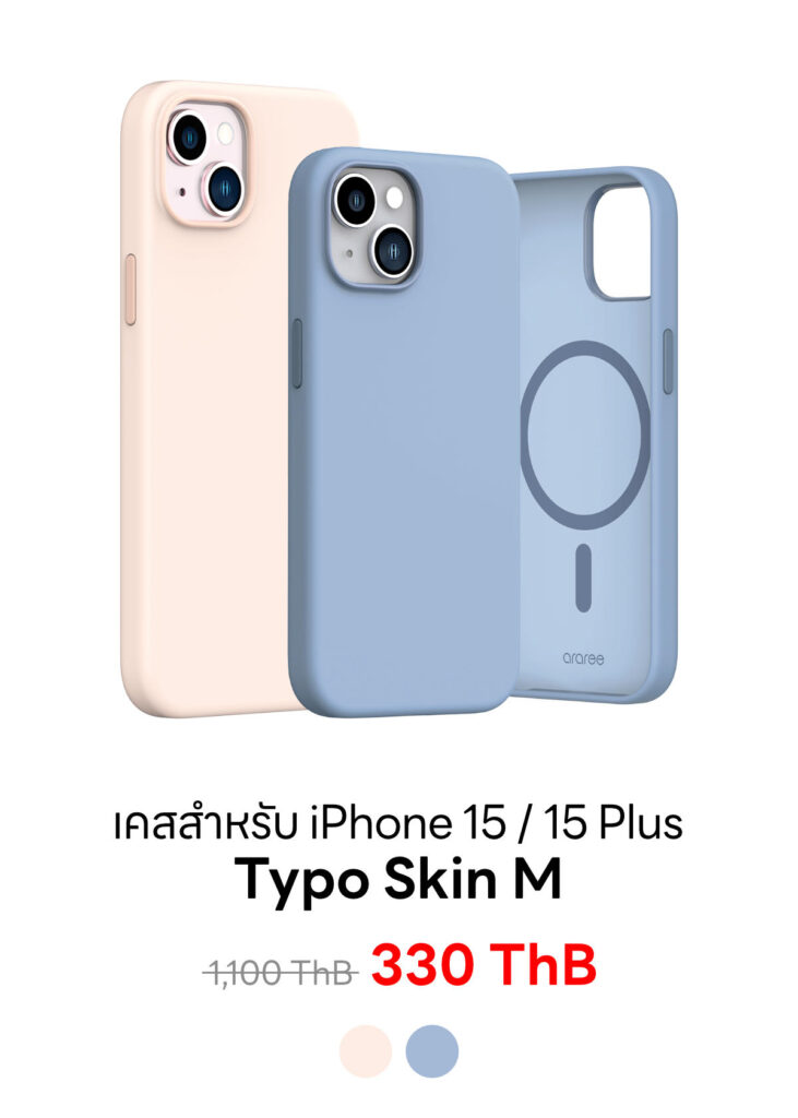 iPhone 15 / 15 Plus - Typo Skin M